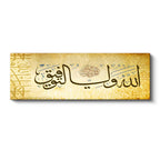 Yatay Panoramik Kanvas Tablo Hasbunallah Duası Yatay Tasarım Dini İslami Tablo Ev Ofis Duvar Dekoru