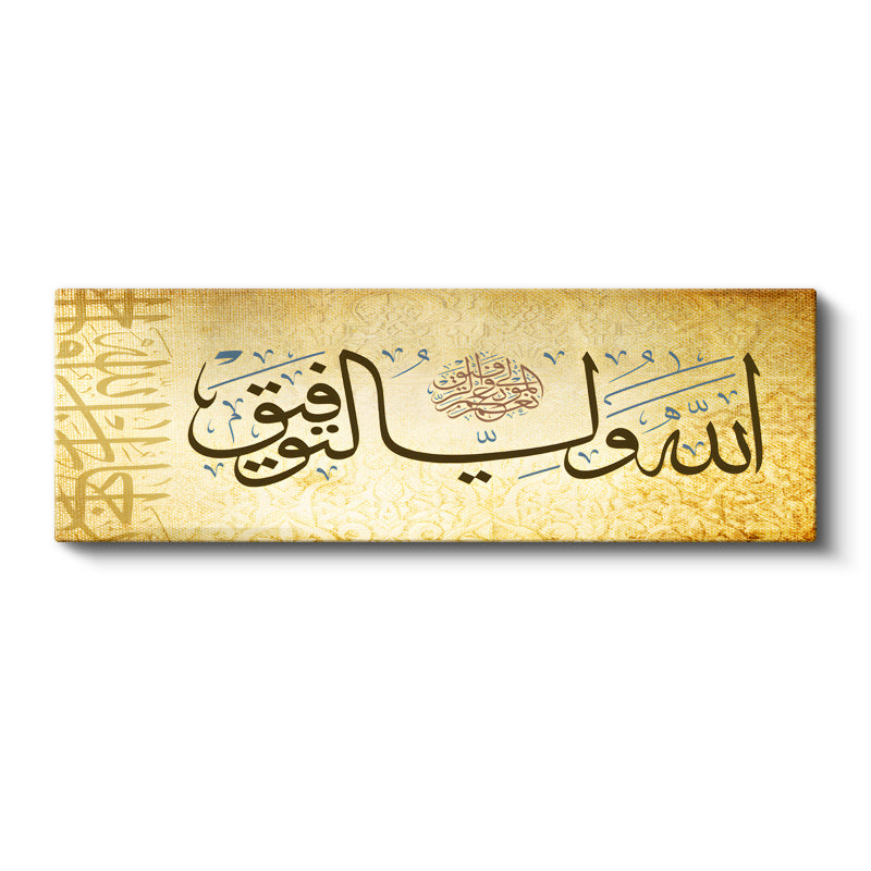 Yatay Panoramik Kanvas Tablo Hasbunallah Duası Yatay Tasarım Dini İslami Tablo Ev Ofis Duvar Dekoru