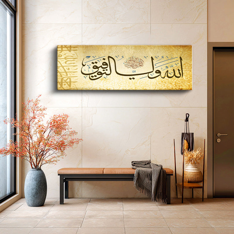 Yatay Panoramik Kanvas Tablo Hasbunallah Duası Yatay Tasarım Dini İslami Tablo Ev Ofis Duvar Dekoru