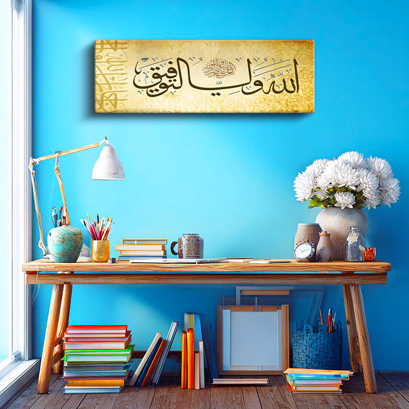 Yatay Panoramik Kanvas Tablo Hasbunallah Duası Yatay Tasarım Dini İslami Tablo Ev Ofis Duvar Dekoru