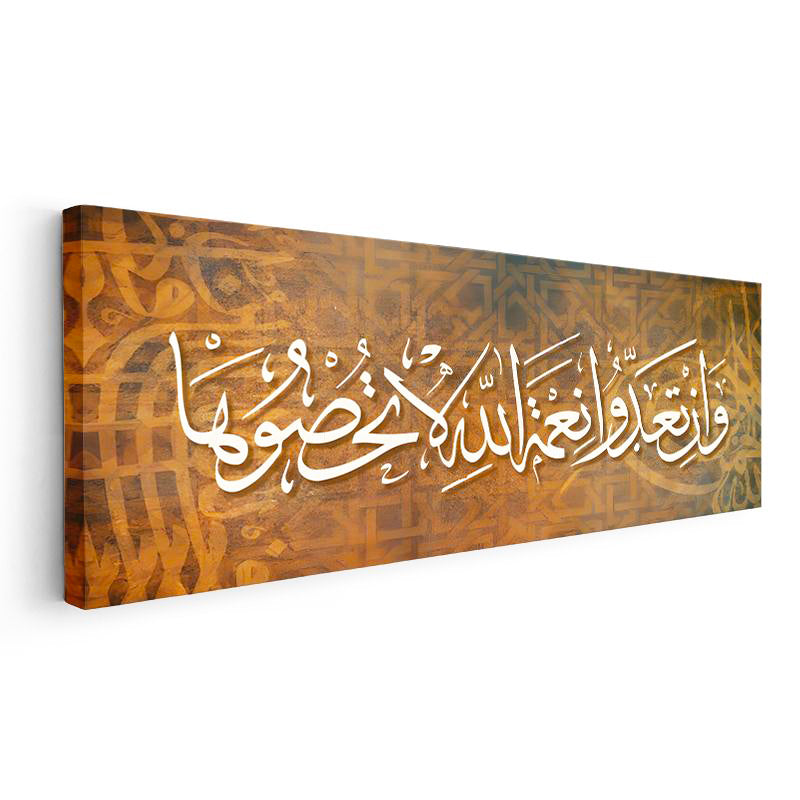 Yatay Panoramik Kanvas Tablo Nimet Ayeti Hat Sanatı Yazısı Dini İslami Tablo Ev Ofis Duvar Dekoru