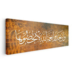 Yatay Panoramik Kanvas Tablo Nimet Ayeti Hat Sanatı Yazısı Dini İslami Tablo Ev Ofis Duvar Dekoru