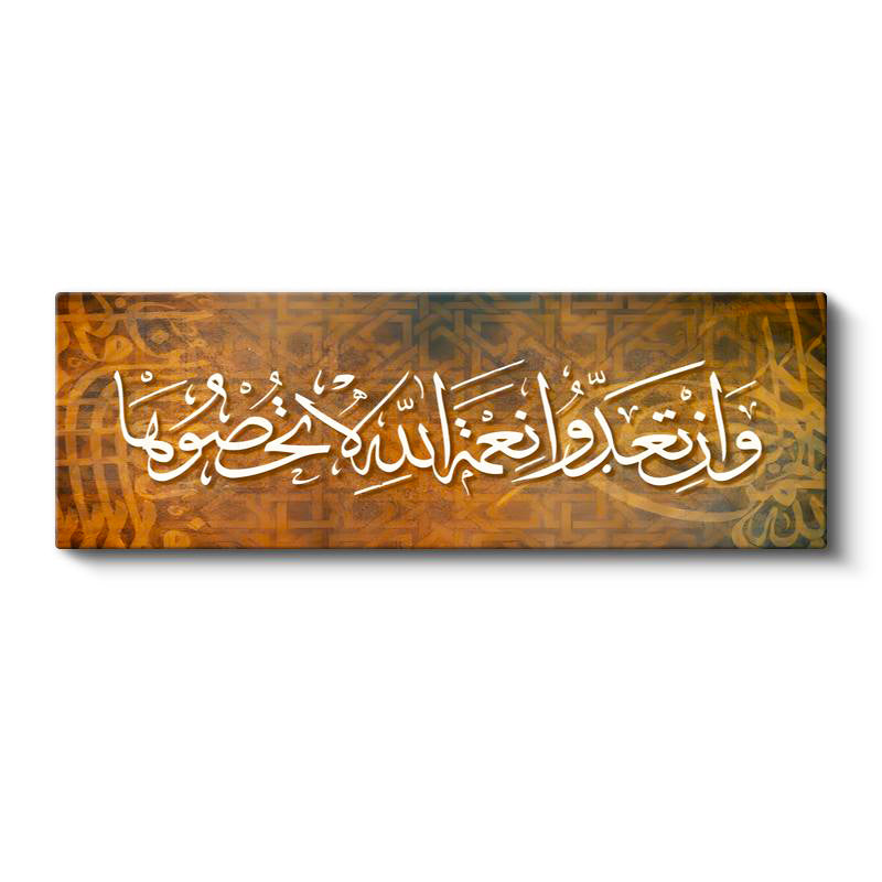 Yatay Panoramik Kanvas Tablo Nimet Ayeti Hat Sanatı Yazısı Dini İslami Tablo Ev Ofis Duvar Dekoru