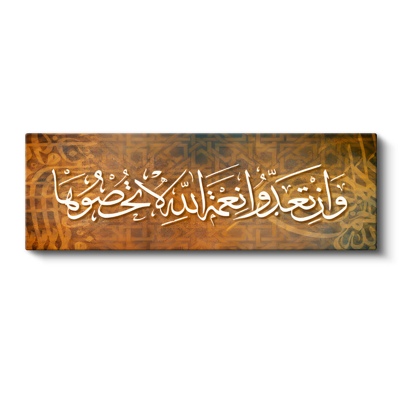 Yatay Panoramik Kanvas Tablo Nimet Ayeti Hat Sanatı Yazısı Dini İslami Tablo Ev Ofis Duvar Dekoru