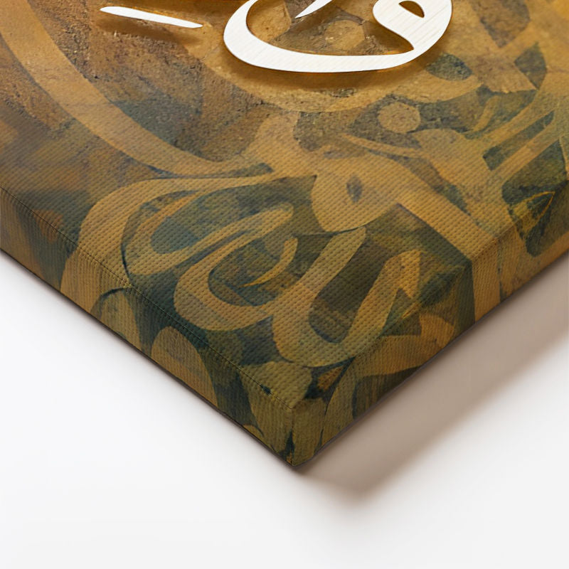 Yatay Panoramik Kanvas Tablo Nimet Ayeti Hat Sanatı Yazısı Dini İslami Tablo Ev Ofis Duvar Dekoru