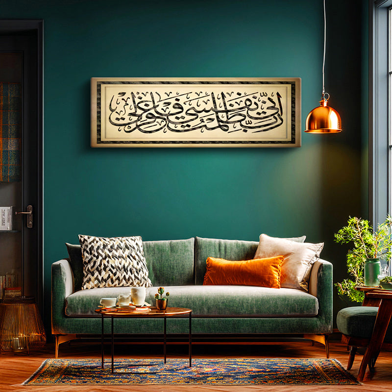 Yatay Panoramik Kanvas Tablo Fetih Suresi Çerçeve Görünümlü Dini İslami Tablo Ev Ofis Duvar Dekoru