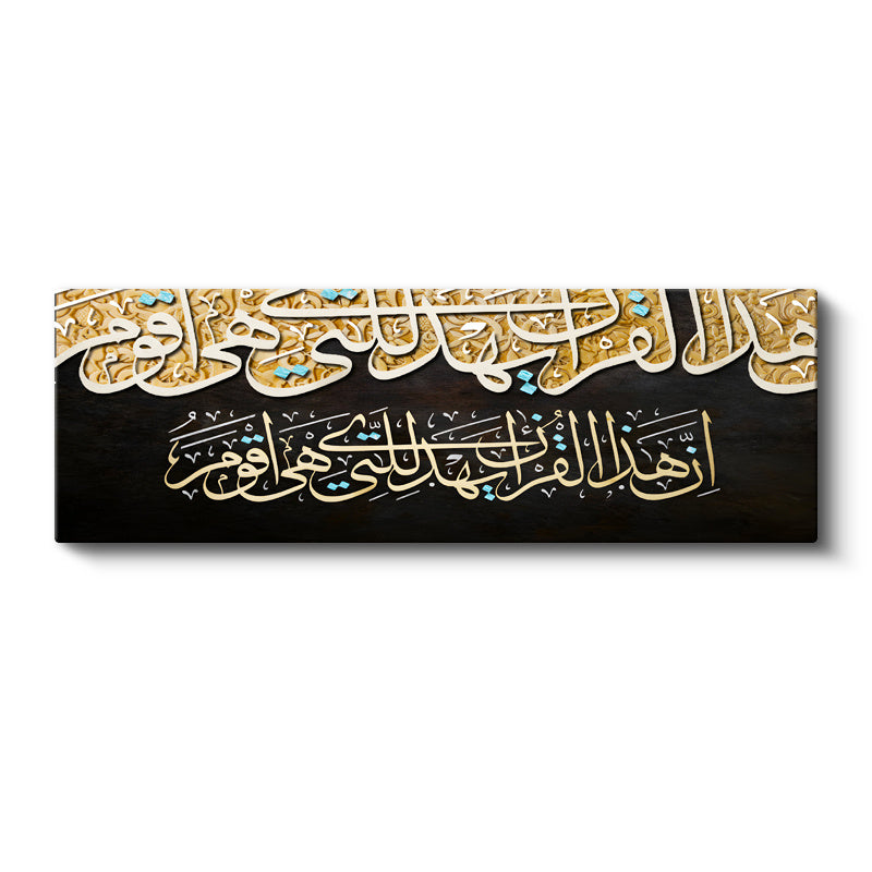 Yatay Panoramik Kanvas Tablo İsra Suresi Yatay Hat İstifi Dini İslami Tablo Ev Ofis Duvar Dekoru