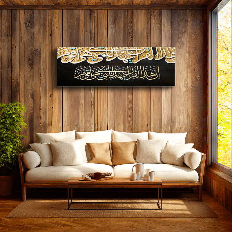 Yatay Panoramik Kanvas Tablo İsra Suresi Yatay Hat İstifi Dini İslami Tablo Ev Ofis Duvar Dekoru