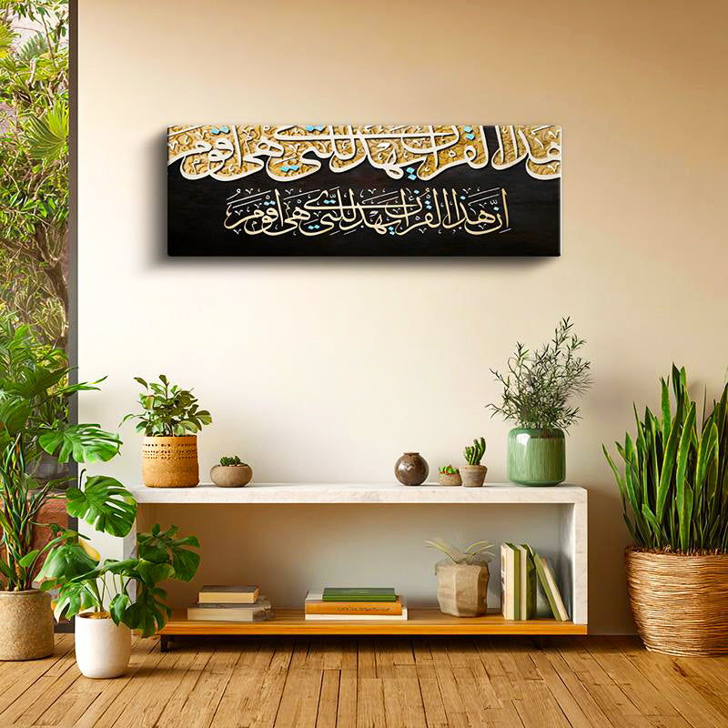 Yatay Panoramik Kanvas Tablo İsra Suresi Yatay Hat İstifi Dini İslami Tablo Ev Ofis Duvar Dekoru