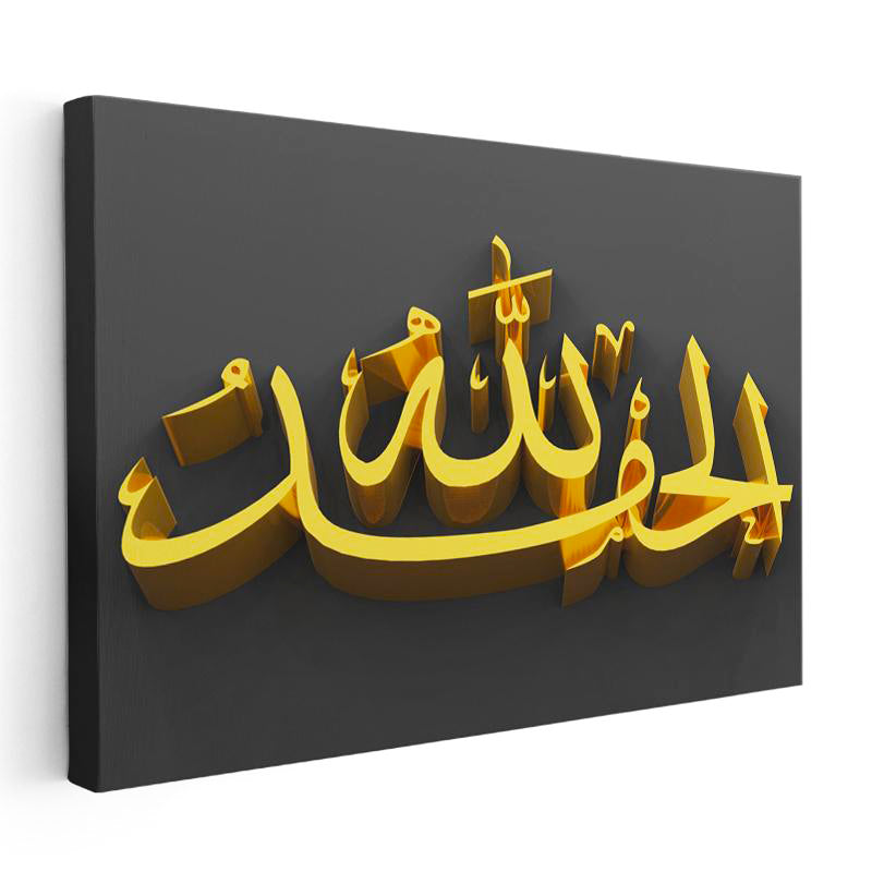 Yatay Kanvas Tablo Elhamdulillah Kabartma Görünümlü Dini İslami Tablo Ev Ofis Duvar Dekoru
