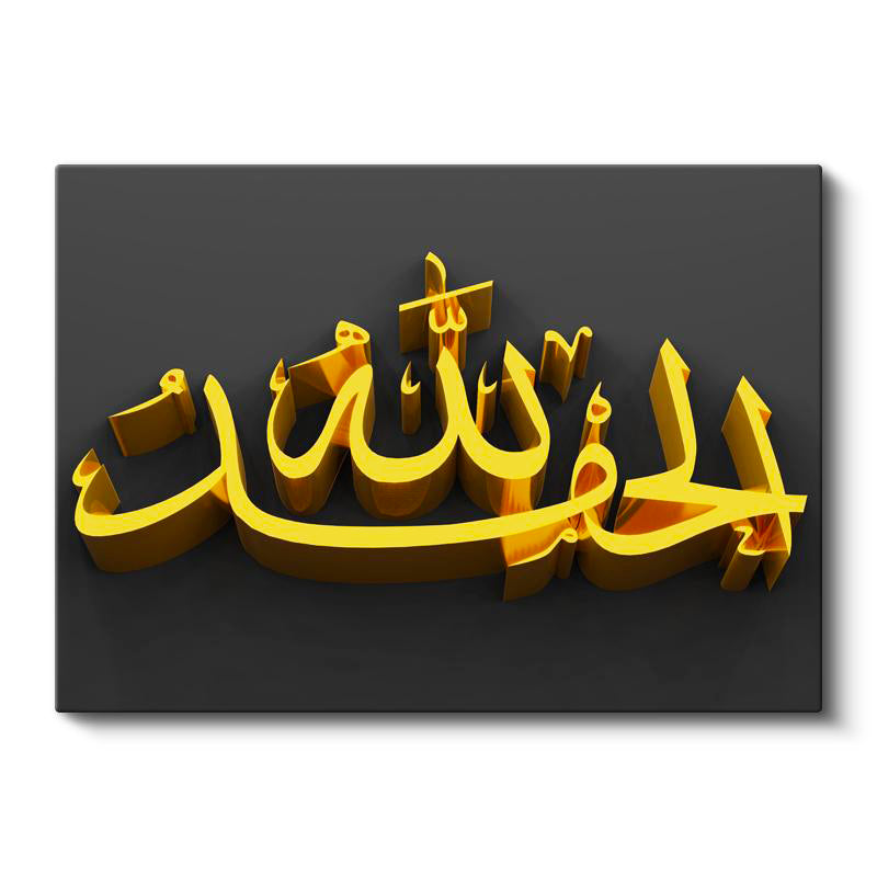 Yatay Kanvas Tablo Elhamdulillah Kabartma Görünümlü Dini İslami Tablo Ev Ofis Duvar Dekoru