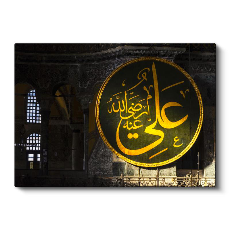 Yatay Kanvas Tablo Ayasofya Hz Ali Yazılı Levha Dini İslami Tablo Ev Ofis Duvar Dekoru