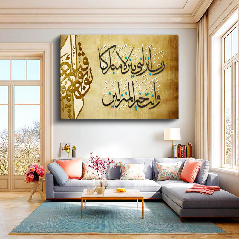 Yatay Kanvas Tablo Müminun Suresi 29 Ayet Duası Dini İslami Tablo Ev Ofis Duvar Dekoru