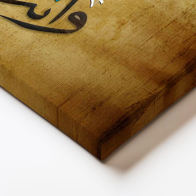 Yatay Kanvas Tablo Müminun Suresi 29 Ayet Duası Dini İslami Tablo Ev Ofis Duvar Dekoru