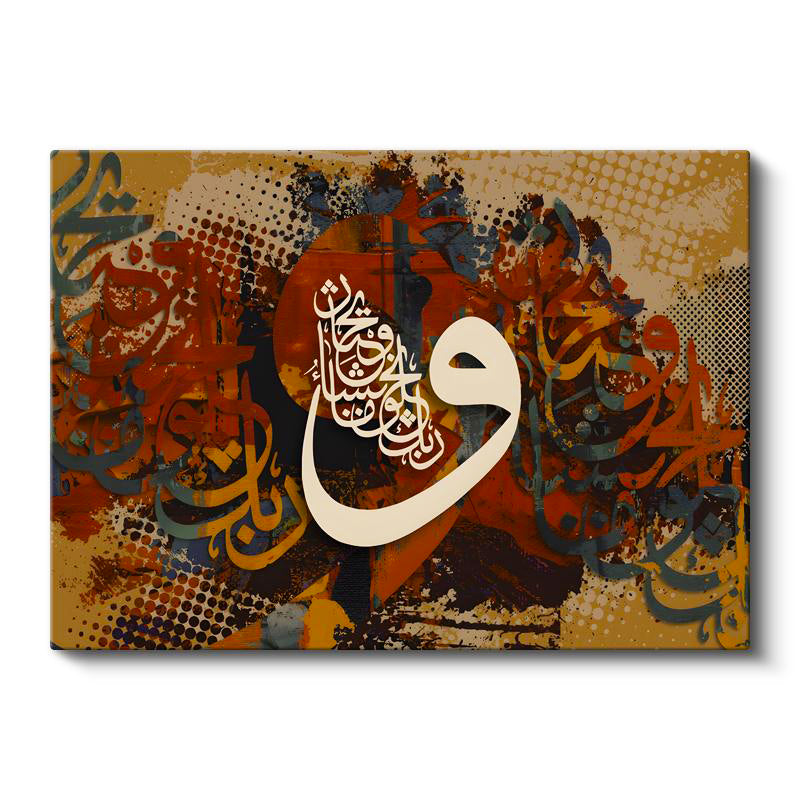 Yatay Kanvas Tablo Modern Vav Harfi Boya Efektli Dini İslami Tablo Ev Ofis Duvar Dekoru