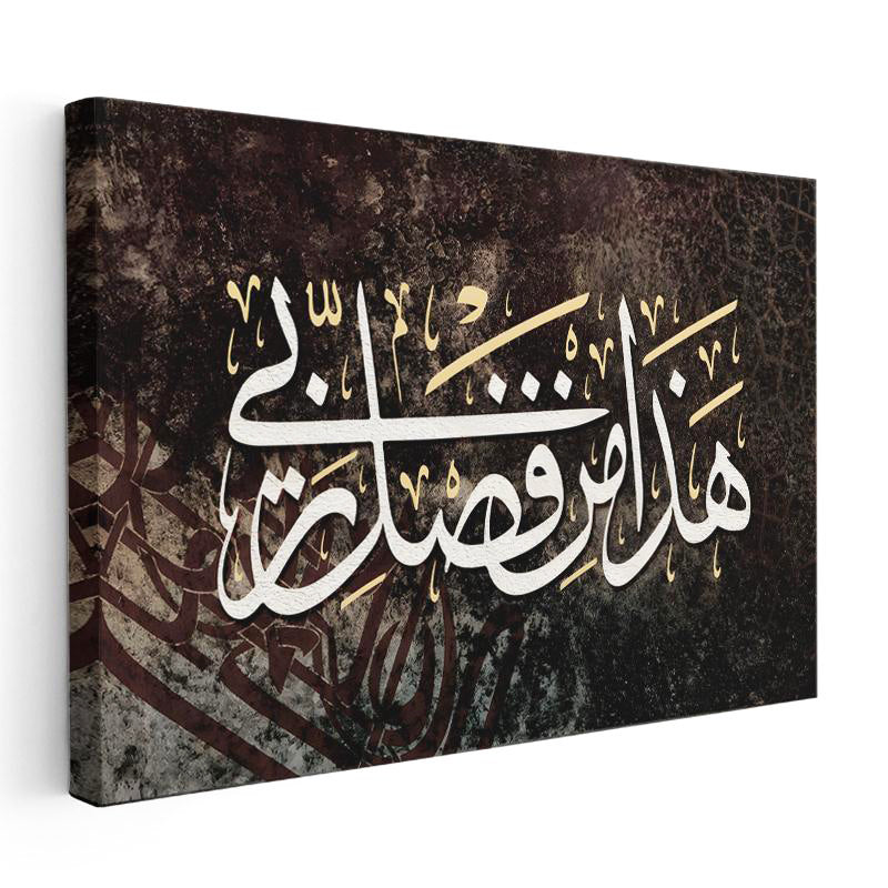 Yatay Kanvas Tablo Hadha Min Fadli Rabbi Hat Sanatı Dini İslami Tablo Ev Ofis Duvar Dekoru