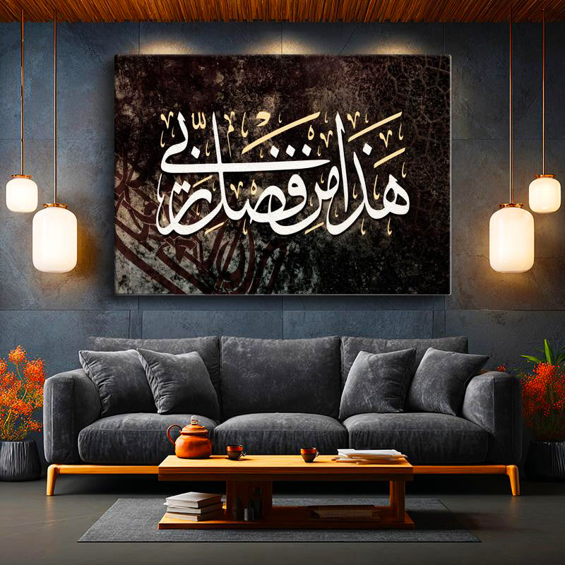 Yatay Kanvas Tablo Hadha Min Fadli Rabbi Hat Sanatı Dini İslami Tablo Ev Ofis Duvar Dekoru