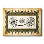 Yatay Kanvas Tablo Besmele Yazısı Geleneksel Motifli Dini İslami Tablo Ev Ofis Duvar Dekoru