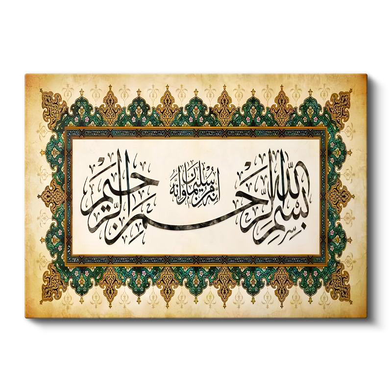 Yatay Kanvas Tablo Besmele Yazısı Geleneksel Motifli Dini İslami Tablo Ev Ofis Duvar Dekoru