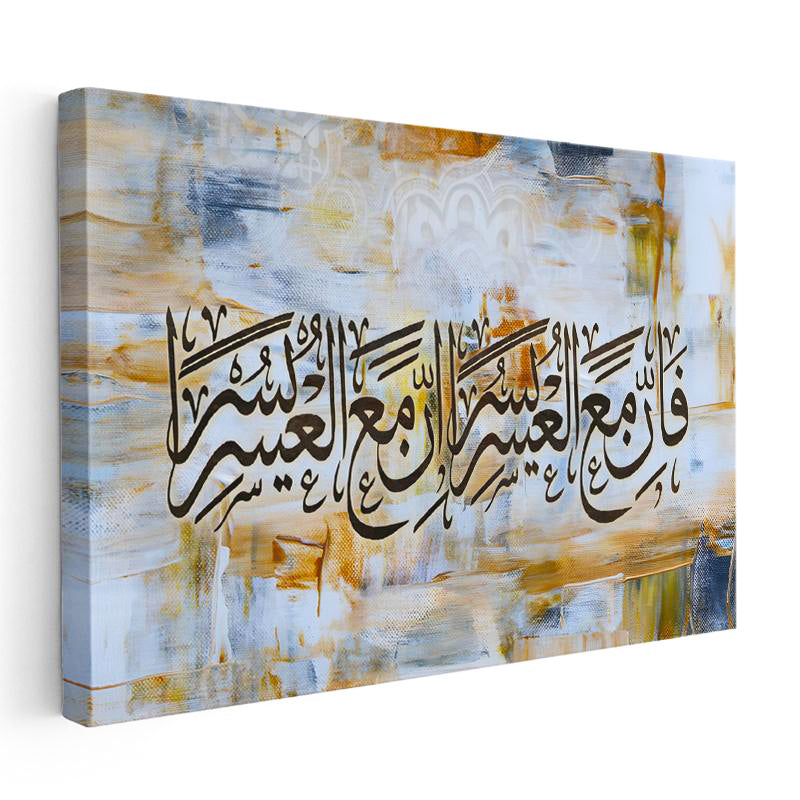Yatay Kanvas Tablo İnşirah Suresi Soyut Hat Tasarımı Dini İslami Tablo Ev Ofis Duvar Dekoru