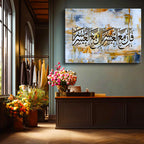 Yatay Kanvas Tablo İnşirah Suresi Soyut Hat Tasarımı Dini İslami Tablo Ev Ofis Duvar Dekoru