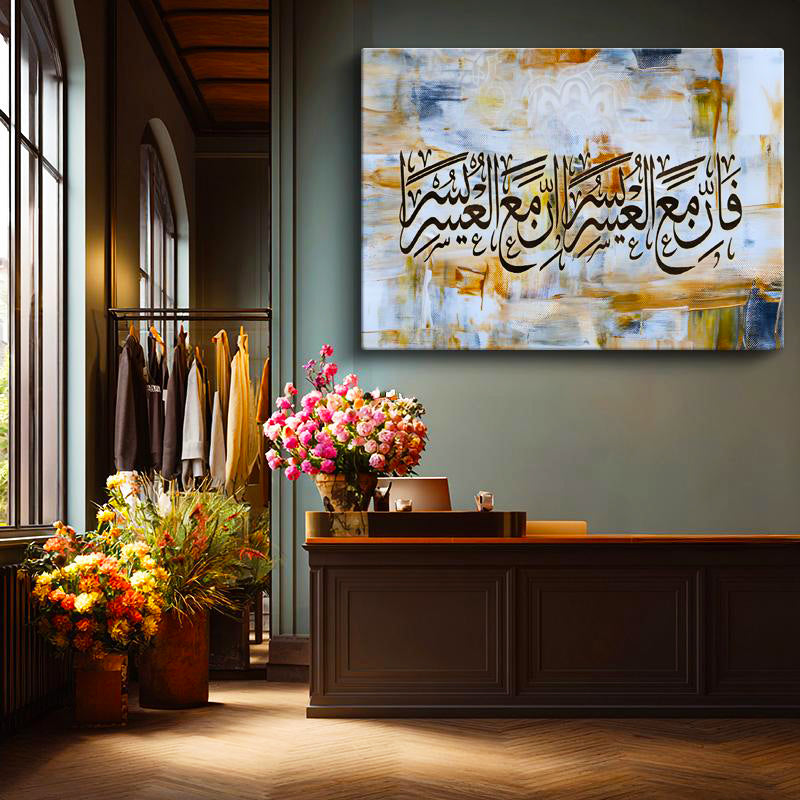 Yatay Kanvas Tablo İnşirah Suresi Soyut Hat Tasarımı Dini İslami Tablo Ev Ofis Duvar Dekoru