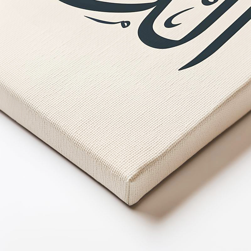 Yatay Kanvas Tablo Dünya Ahiretin Tarlasıdır Hadis Yazısı Dini İslami Tablo Ev Ofis Duvar Dekoru