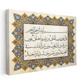 Yatay Kanvas Tablo Felak Suresi Klasik Kenar Süslemeli Dini İslami Tablo Ev Ofis Duvar Dekoru
