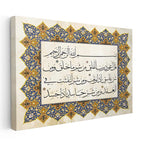 Yatay Kanvas Tablo Felak Suresi Klasik Kenar Süslemeli Dini İslami Tablo Ev Ofis Duvar Dekoru