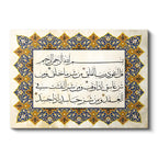 Yatay Kanvas Tablo Felak Suresi Klasik Kenar Süslemeli Dini İslami Tablo Ev Ofis Duvar Dekoru