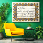 Yatay Kanvas Tablo Felak Suresi Klasik Kenar Süslemeli Dini İslami Tablo Ev Ofis Duvar Dekoru