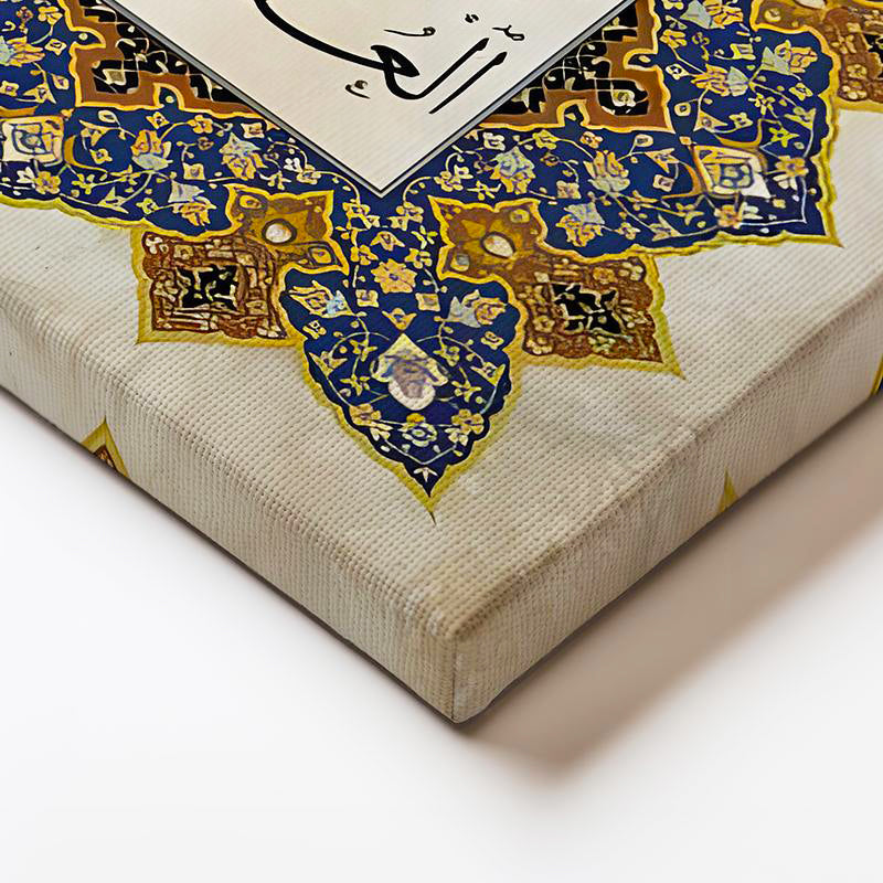 Yatay Kanvas Tablo Felak Suresi Klasik Kenar Süslemeli Dini İslami Tablo Ev Ofis Duvar Dekoru