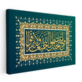 Yatay Kanvas Tablo Ali İmran Suresi 103 Ayet İstifi Dini İslami Tablo Ev Ofis Duvar Dekoru