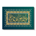 Yatay Kanvas Tablo Ali İmran Suresi 103 Ayet İstifi Dini İslami Tablo Ev Ofis Duvar Dekoru