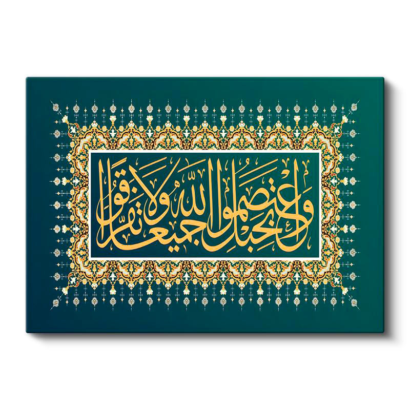 Yatay Kanvas Tablo Ali İmran Suresi 103 Ayet İstifi Dini İslami Tablo Ev Ofis Duvar Dekoru
