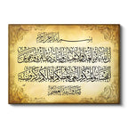 Yatay Kanvas Tablo Nahl Suresi 90 Ayeti Kerime Yazısı Dini İslami Tablo Ev Ofis Duvar Dekoru