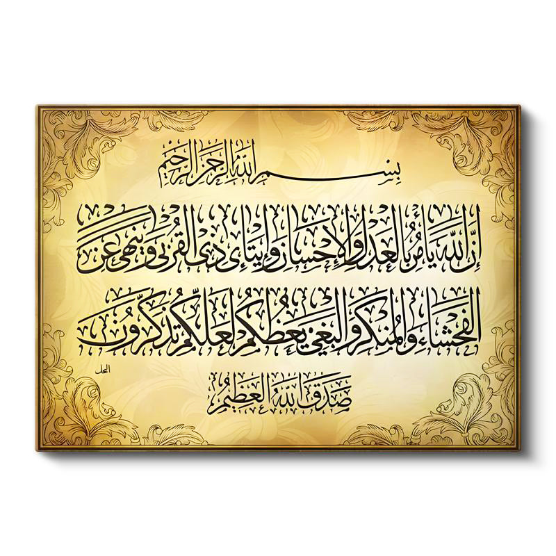 Yatay Kanvas Tablo Nahl Suresi 90 Ayeti Kerime Yazısı Dini İslami Tablo Ev Ofis Duvar Dekoru