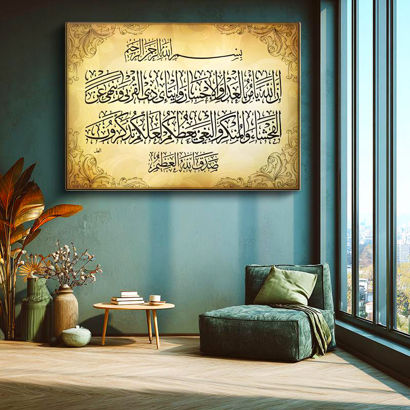 Yatay Kanvas Tablo Nahl Suresi 90 Ayeti Kerime Yazısı Dini İslami Tablo Ev Ofis Duvar Dekoru