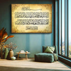 Yatay Kanvas Tablo Nahl Suresi 90 Ayeti Kerime Yazısı Dini İslami Tablo Ev Ofis Duvar Dekoru