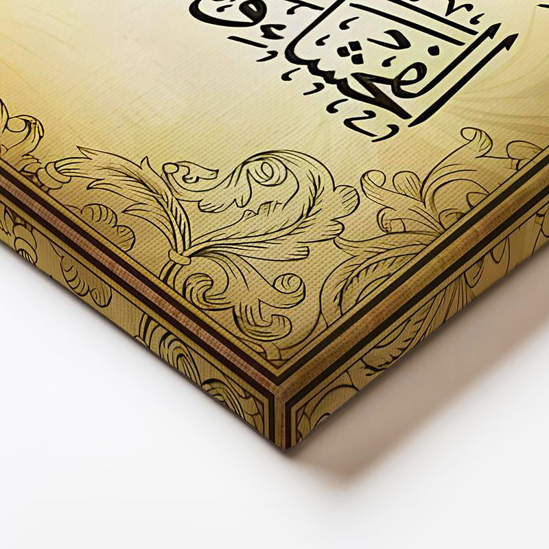 Yatay Kanvas Tablo Nahl Suresi 90 Ayeti Kerime Yazısı Dini İslami Tablo Ev Ofis Duvar Dekoru