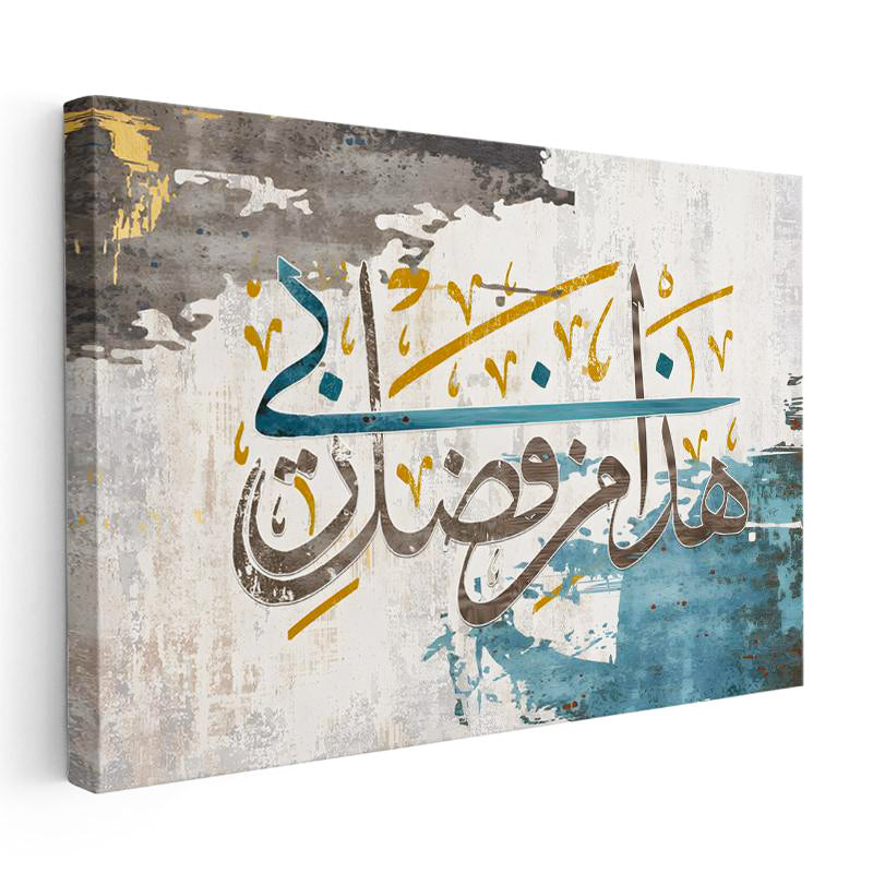 Yatay Kanvas Tablo Haza Min Fadli Rabbi Modern Hat Dini İslami Tablo Ev Ofis Duvar Dekoru