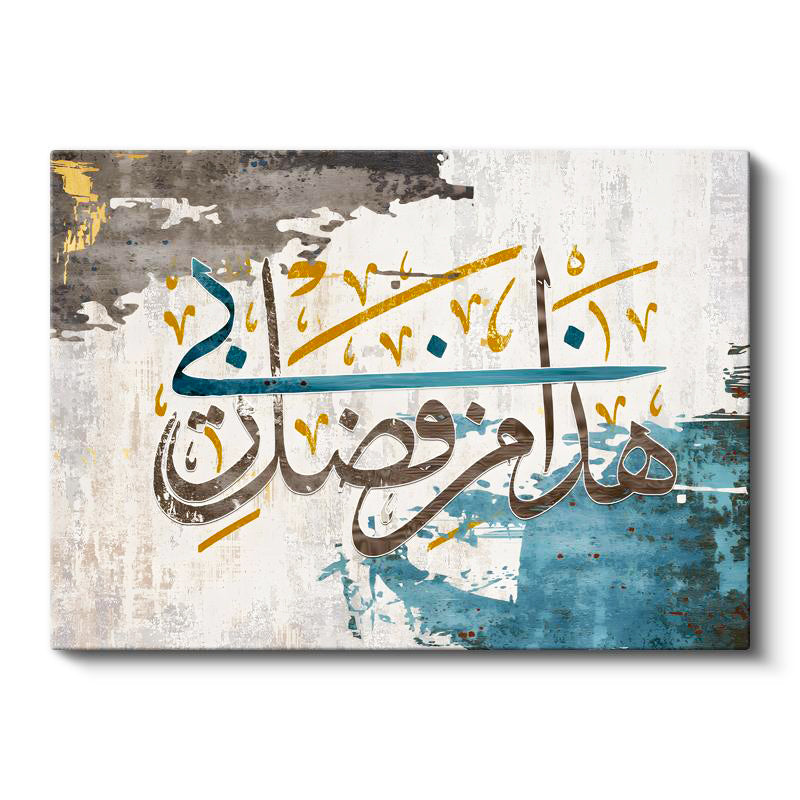 Yatay Kanvas Tablo Haza Min Fadli Rabbi Modern Hat Dini İslami Tablo Ev Ofis Duvar Dekoru