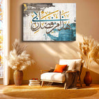 Yatay Kanvas Tablo Haza Min Fadli Rabbi Modern Hat Dini İslami Tablo Ev Ofis Duvar Dekoru