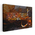 Yatay Kanvas Tablo Kul Lafzı Modern Kaligrafi Dini İslami Tablo Ev Ofis Duvar Dekoru