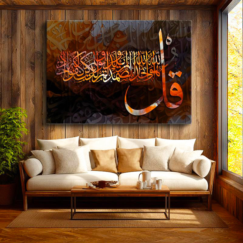 Yatay Kanvas Tablo Kul Lafzı Modern Kaligrafi Dini İslami Tablo Ev Ofis Duvar Dekoru
