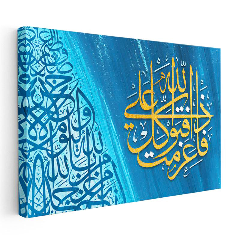 Yatay Kanvas Tablo Allah Lafzı Eskitme Zemin Dini İslami Tablo Ev Ofis Duvar Dekoru