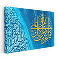 Yatay Kanvas Tablo Allah Lafzı Eskitme Zemin Dini İslami Tablo Ev Ofis Duvar Dekoru