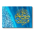 Yatay Kanvas Tablo Allah Lafzı Eskitme Zemin Dini İslami Tablo Ev Ofis Duvar Dekoru