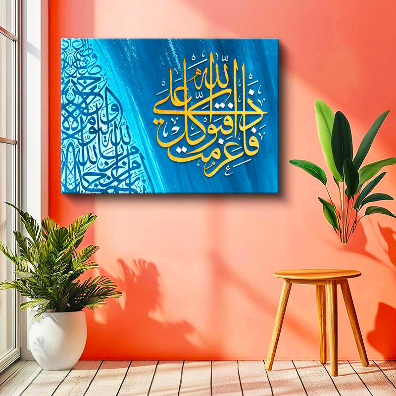 Yatay Kanvas Tablo Allah Lafzı Eskitme Zemin Dini İslami Tablo Ev Ofis Duvar Dekoru