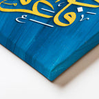 Yatay Kanvas Tablo Allah Lafzı Eskitme Zemin Dini İslami Tablo Ev Ofis Duvar Dekoru